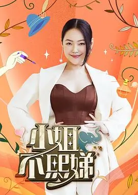 一拍即合 即兴喜剧综艺全集免费看